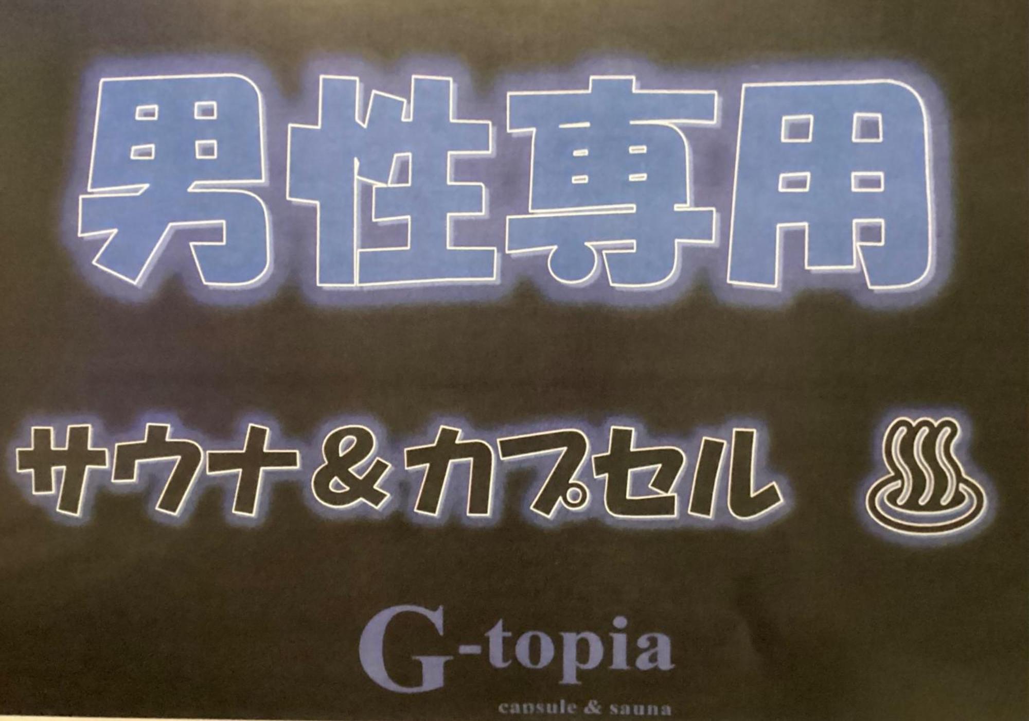 Male Only Capsule Hotel & Sauna G-Topia - Vacation Stay 29027V Funabashi Zewnętrze zdjęcie