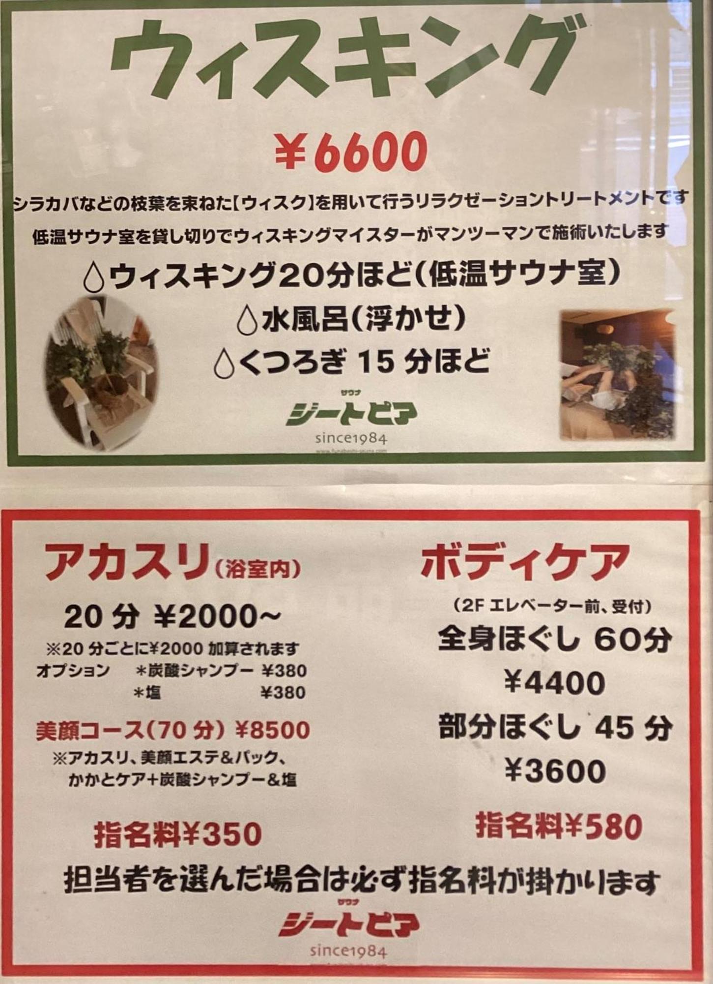 Male Only Capsule Hotel & Sauna G-Topia - Vacation Stay 29027V Funabashi Zewnętrze zdjęcie
